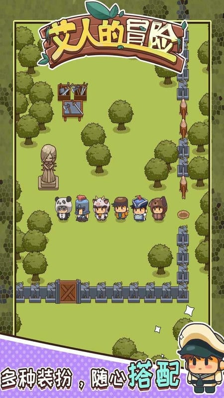 艾人的冒险破解手游下载