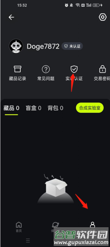 hotdog数字藏品怎么实名认证