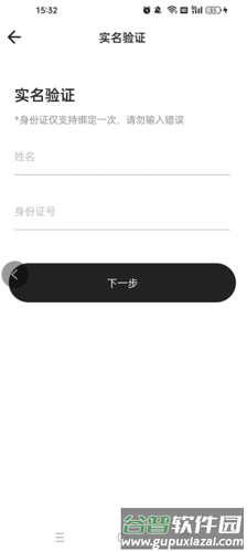 hotdog数字藏品怎么实名认证2