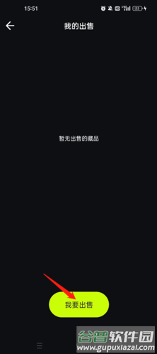 hotdog数字藏品怎么出售3