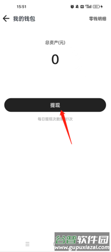 hotdog数字藏品怎么提现2