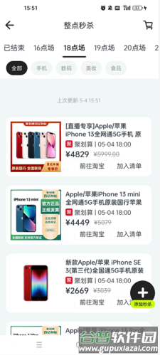 hotdog数字藏品怎么抢东西2