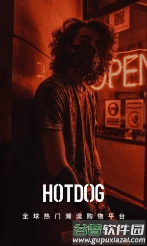 hotdog数字藏品官方版截图1