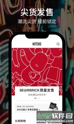 hotdog数字藏品官方版截图2