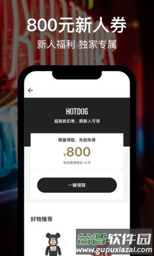 hotdog数字藏品官方版截图3