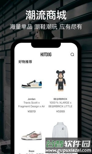 hotdog数字藏品官方版截图5