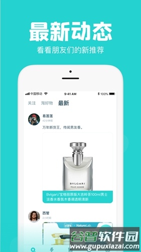Ai潮流app