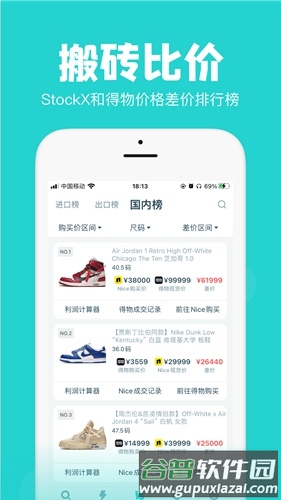 Ai潮流app截图2