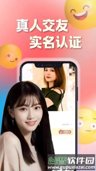 悦友官方版截图1