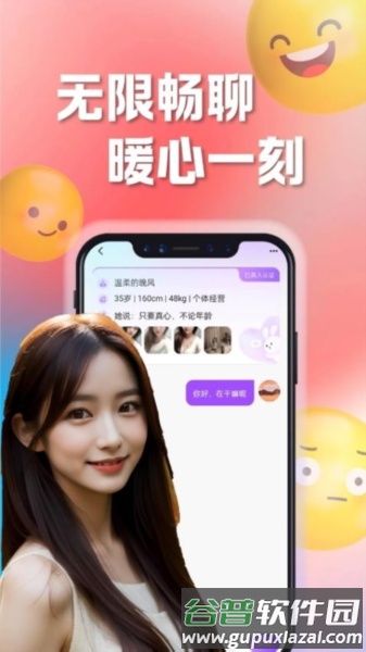 悦友官方版截图3
