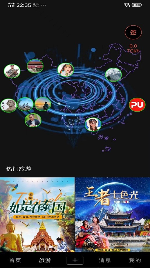 游嘛游呗app下载