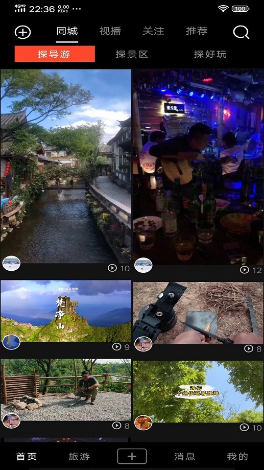 游嘛游呗官方版截图1