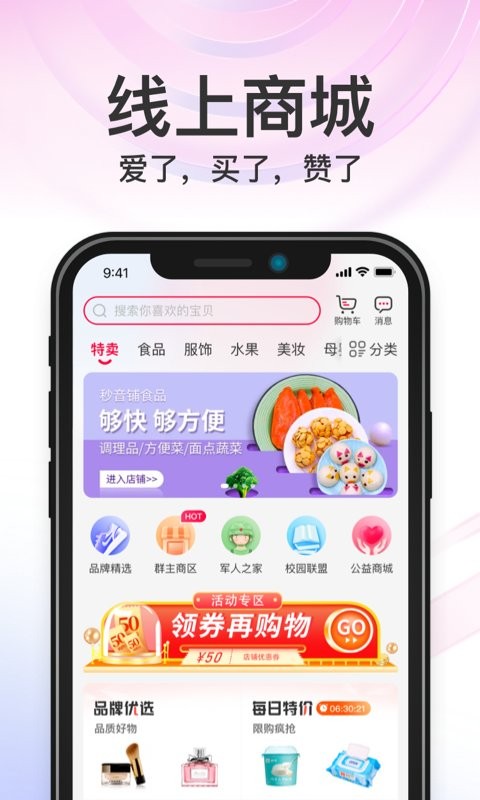 秒音app官方下载
