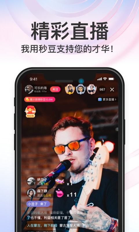 秒音最新版本截图1