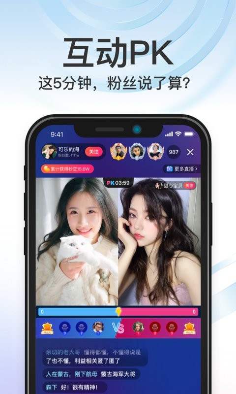 秒音最新版本截图3