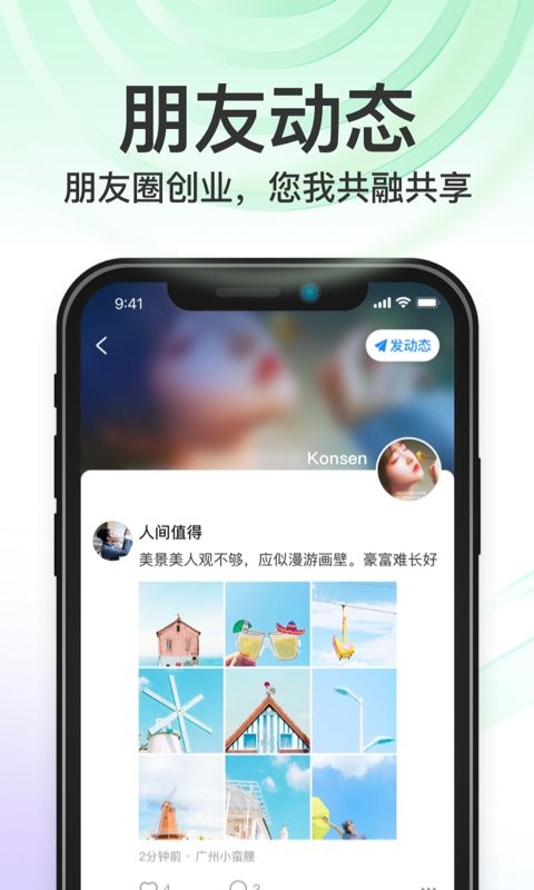 秒音最新版本截图4