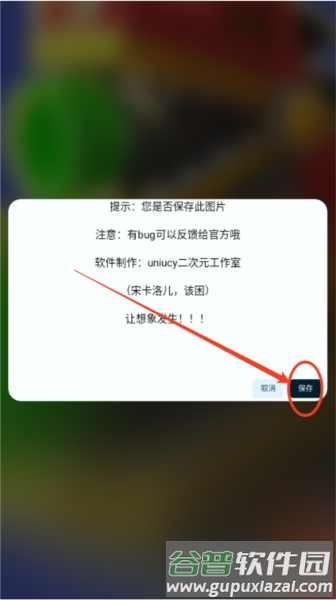 uniucy壁纸制作器软件图片10