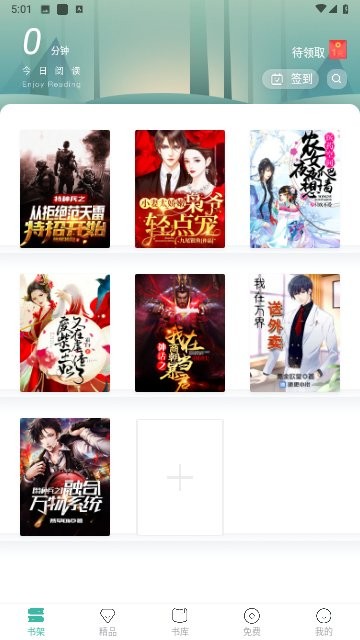 小说总动员软件截图2