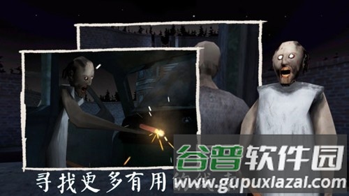恐怖老奶奶3下雨模组加作弊菜单版截图2