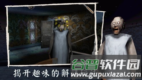 恐怖老奶奶3下雨模组加作弊菜单版截图3