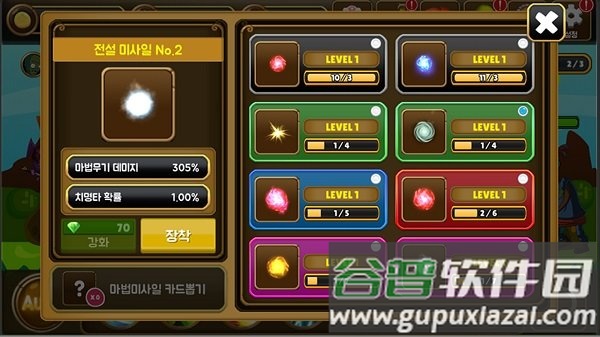 魔法师大战僵尸2手游截图3