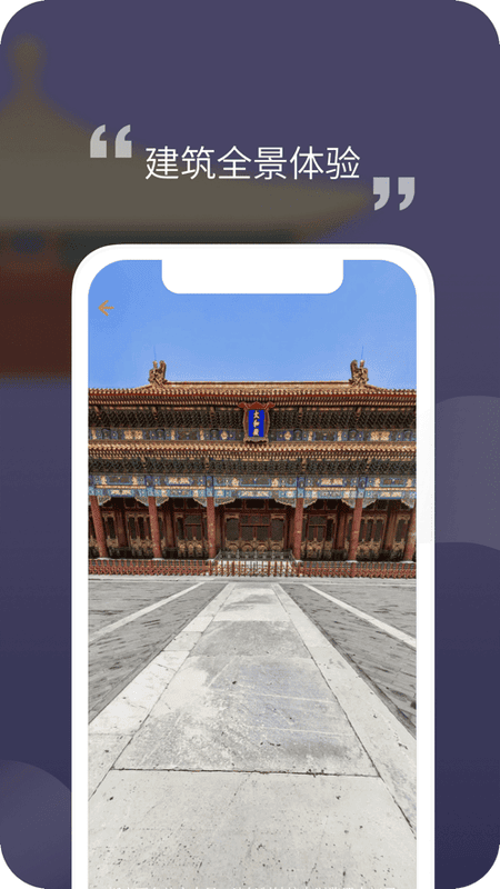 紫禁城365手机版截图2