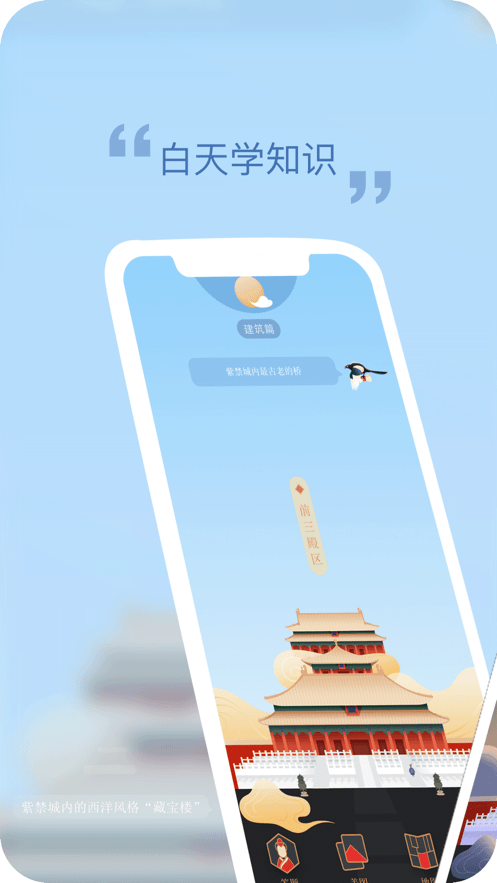 紫禁城365手机版截图3