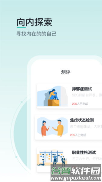 壹象限安卓版截图1