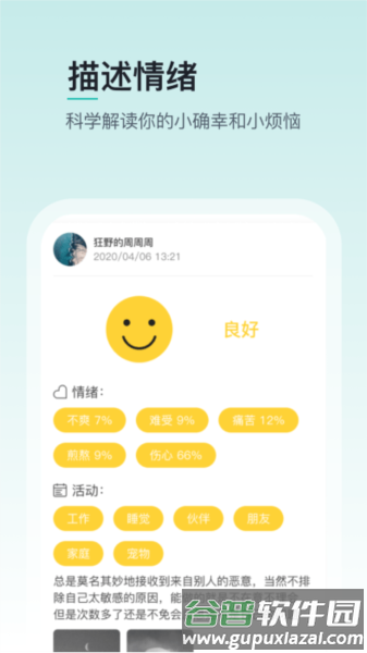 壹象限安卓版截图3