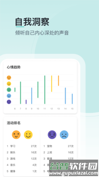 壹象限安卓版截图4