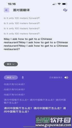 意声达AI官方版宣传图1