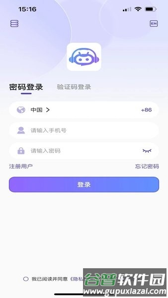 意声达AI官方版截图1