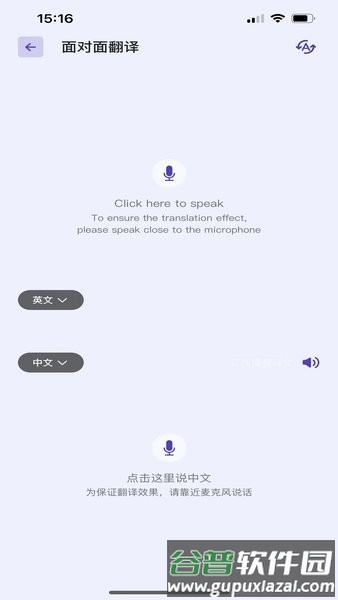 意声达AI官方版截图3