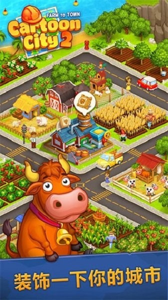 动画城市2(Cartoon City 2)截图1