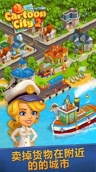 动画城市2(Cartoon City 2)截图2