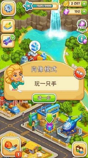 动画城市2(Cartoon City 2)截图3