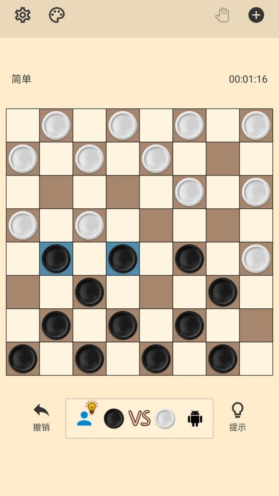 国际跳棋官方版截图3