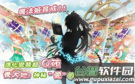 魔法少女的算术学游戏下载
