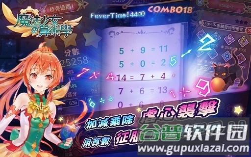 魔法少女的算术学豪华版(魔法少女の算术学)截图1