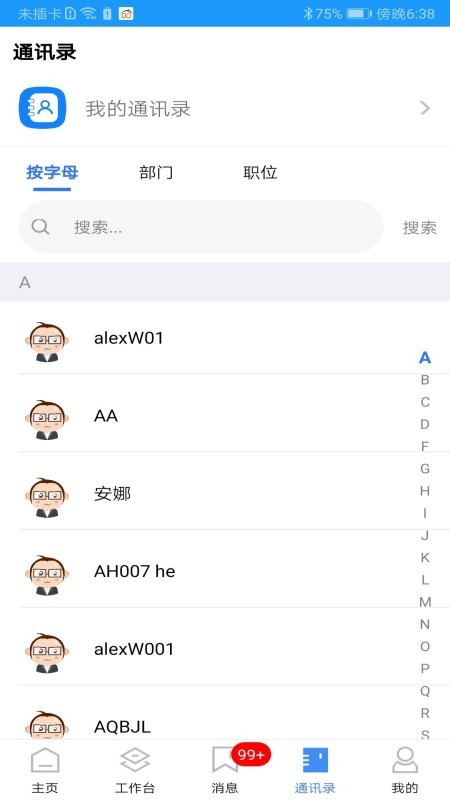富其最新版截图1