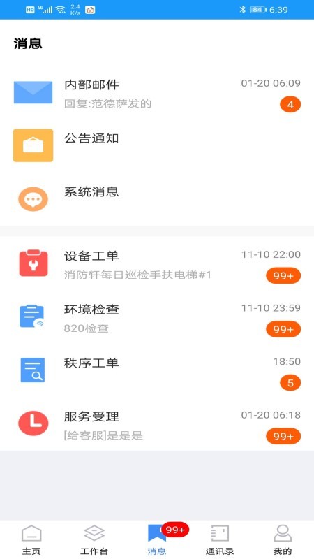 富其最新版截图2