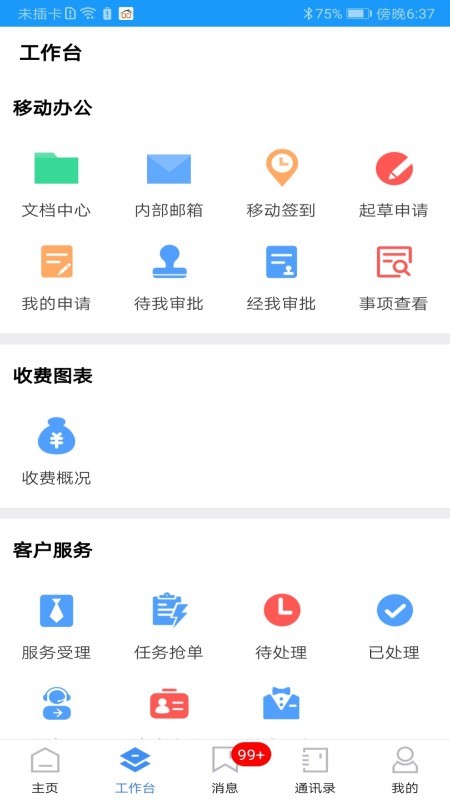 富其最新版截图3