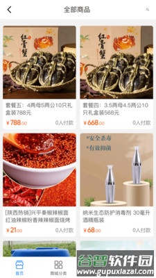 七七生活app介绍2