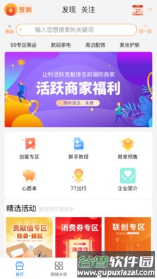 七七生活app截图1