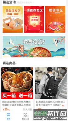 七七生活app截图2