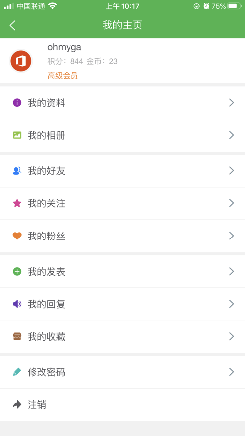 食品论坛网手机版app下载