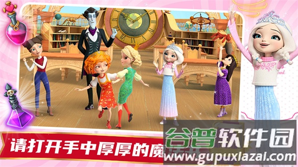 魔法少女历险记手机版截图1