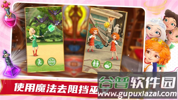 魔法少女历险记手机版截图3