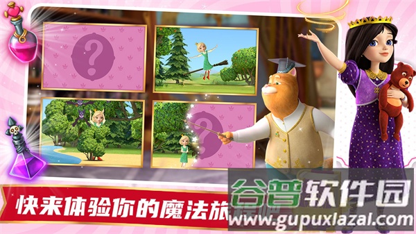 魔法少女历险记手机版截图4