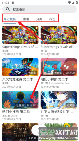 像宿动漫去除广告版游戏图片3